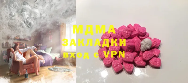 МДМА VHQ  наркотики  Еманжелинск 