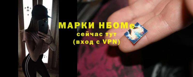 Марки 25I-NBOMe 1,5мг Еманжелинск